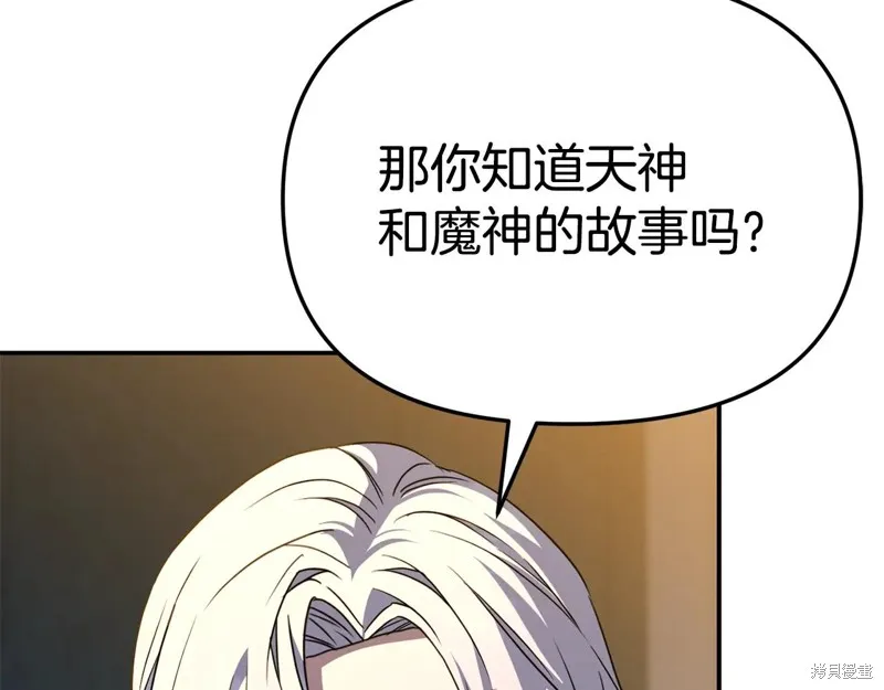 我在死敌家当团宠,第96话,第139张