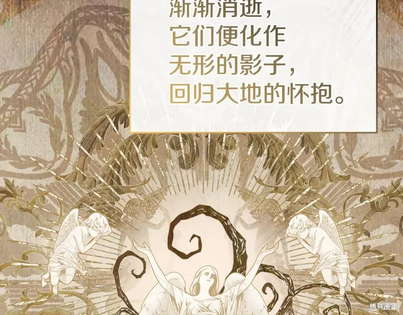 我在死敌家当团宠,第96话,第14张