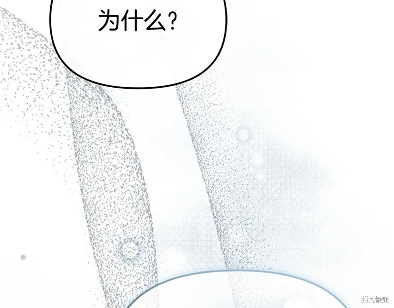 我在死敌家当团宠,第96话,第144张