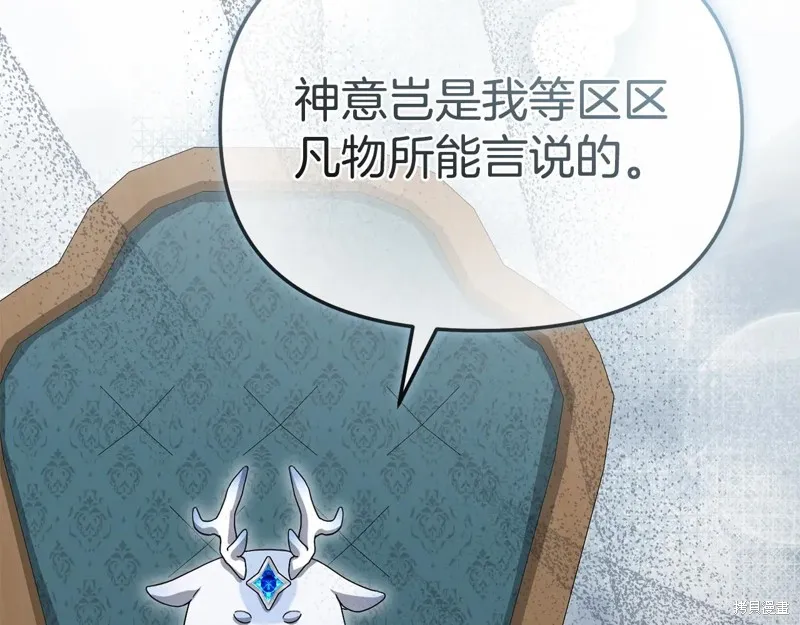 我在死敌家当团宠,第96话,第145张