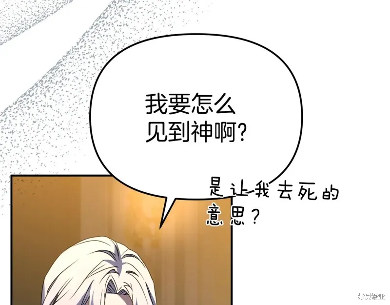 我在死敌家当团宠,第96话,第148张