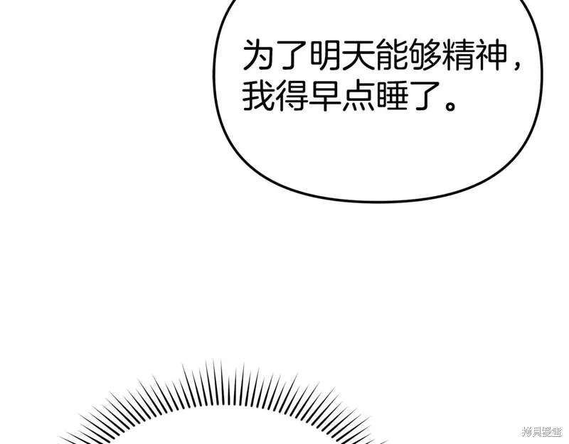 我在死敌家当团宠,第96话,第154张