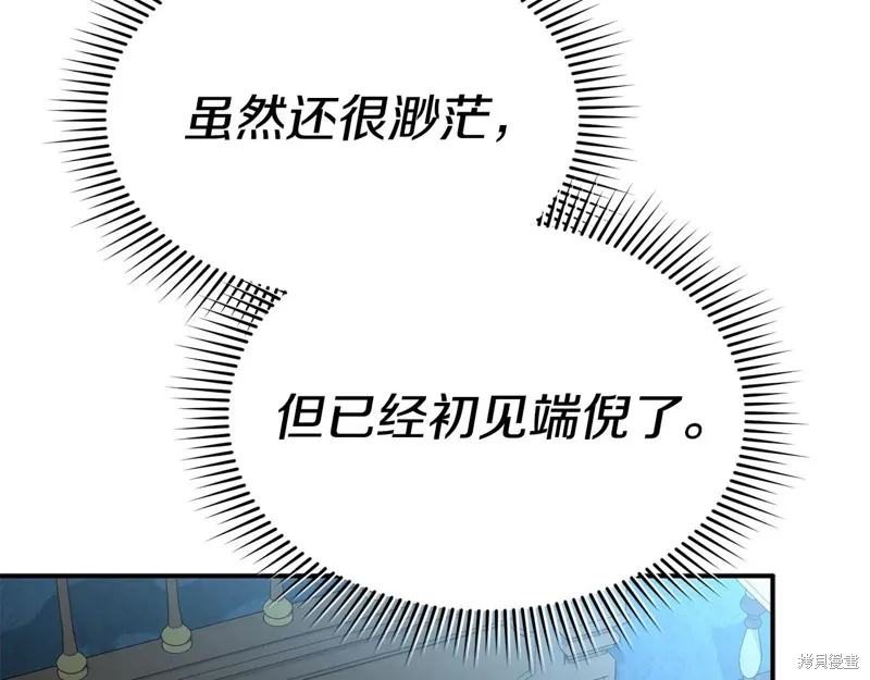 我在死敌家当团宠,第96话,第155张