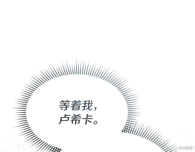 我在死敌家当团宠,第96话,第157张