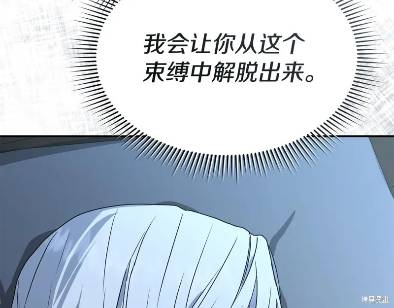 我在死敌家当团宠,第96话,第158张