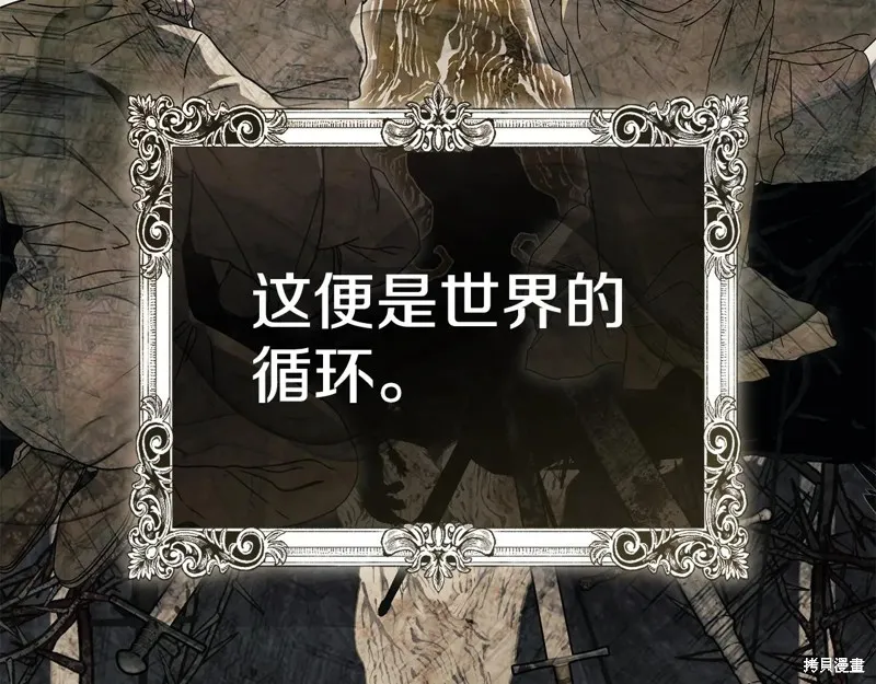 我在死敌家当团宠,第96话,第16张