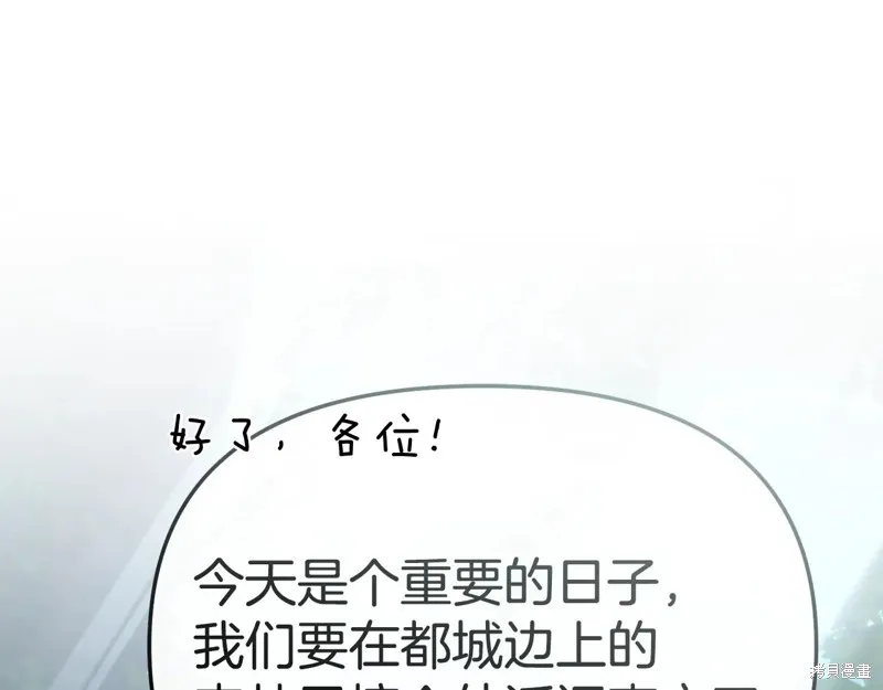 我在死敌家当团宠,第96话,第162张