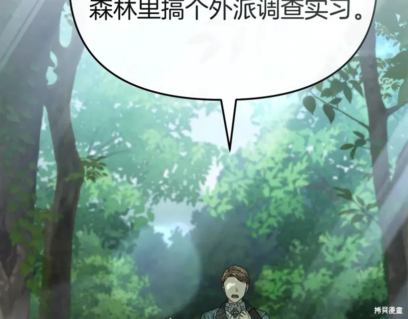 我在死敌家当团宠,第96话,第163张
