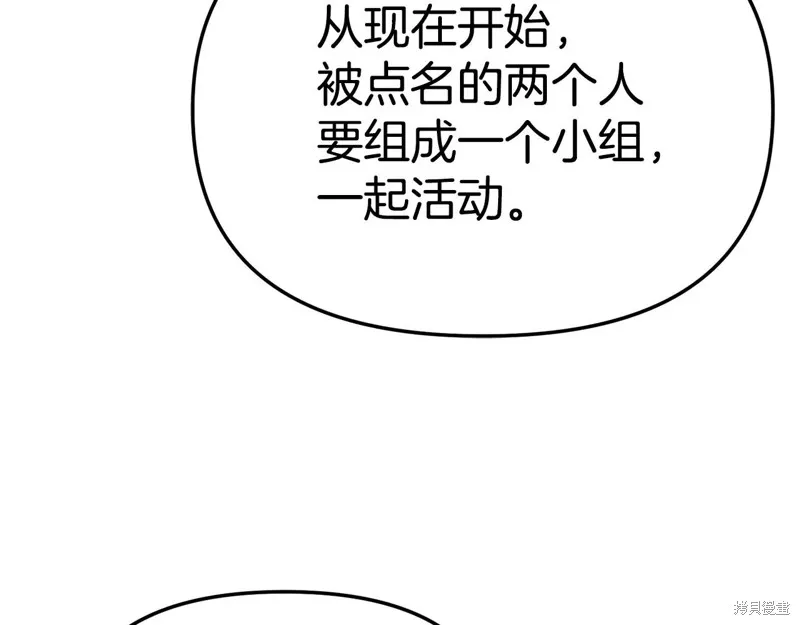 我在死敌家当团宠,第96话,第165张