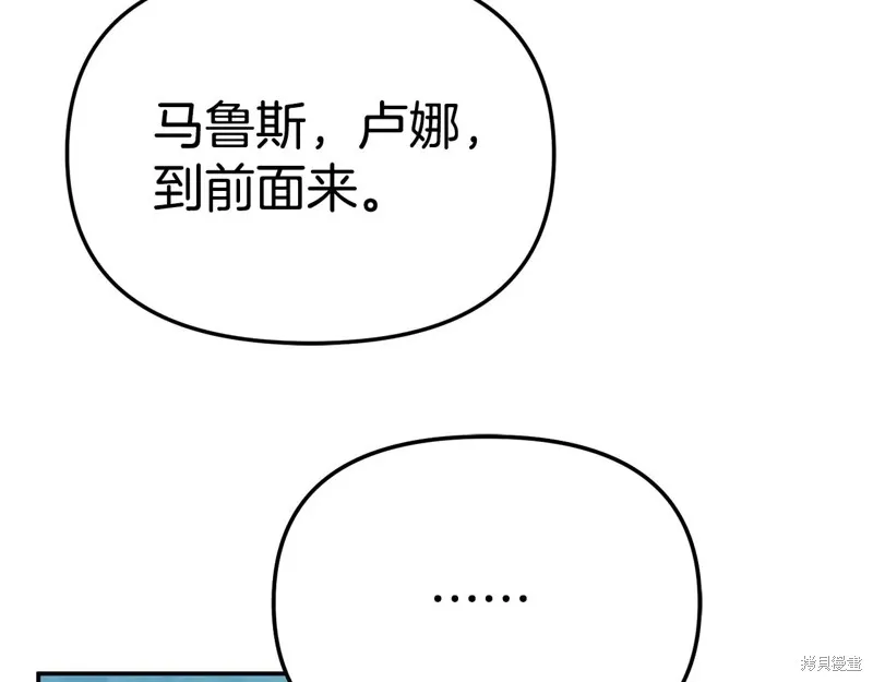 我在死敌家当团宠,第96话,第166张