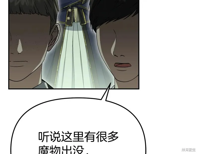 我在死敌家当团宠,第96话,第168张