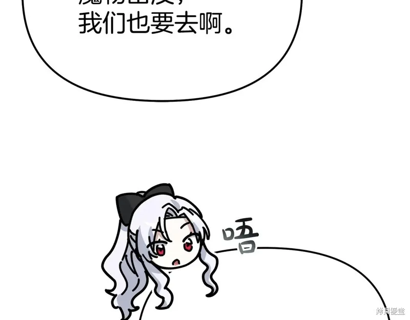 我在死敌家当团宠,第96话,第169张