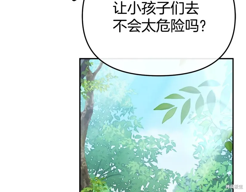 我在死敌家当团宠,第96话,第170张