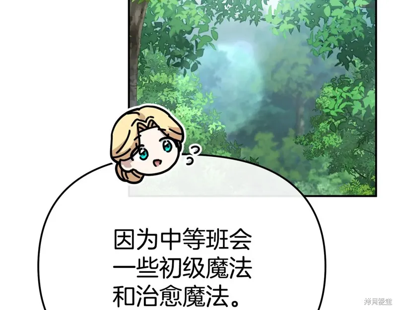 我在死敌家当团宠,第96话,第171张