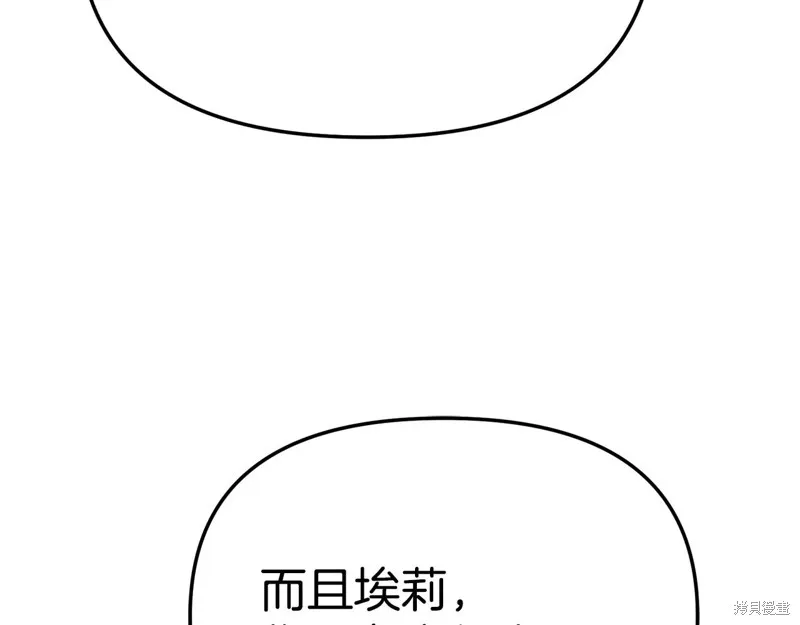 我在死敌家当团宠,第96话,第172张