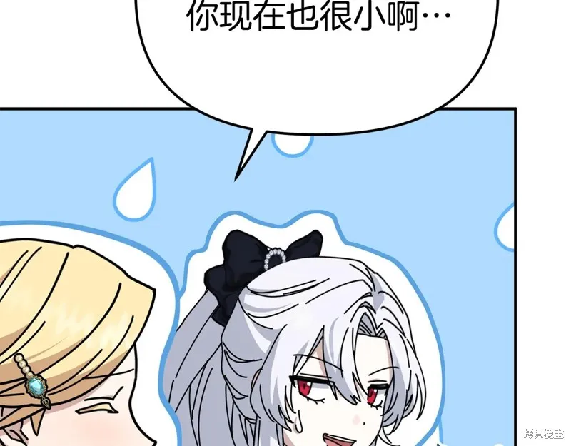 我在死敌家当团宠,第96话,第173张
