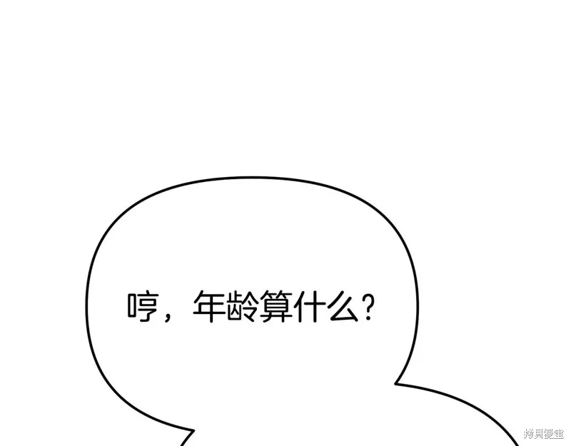我在死敌家当团宠,第96话,第176张