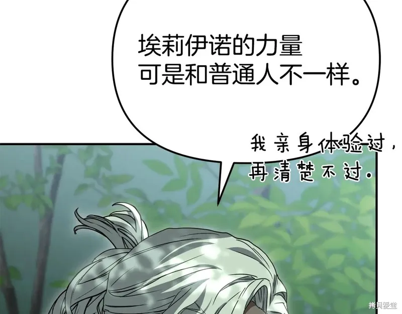 我在死敌家当团宠,第96话,第177张