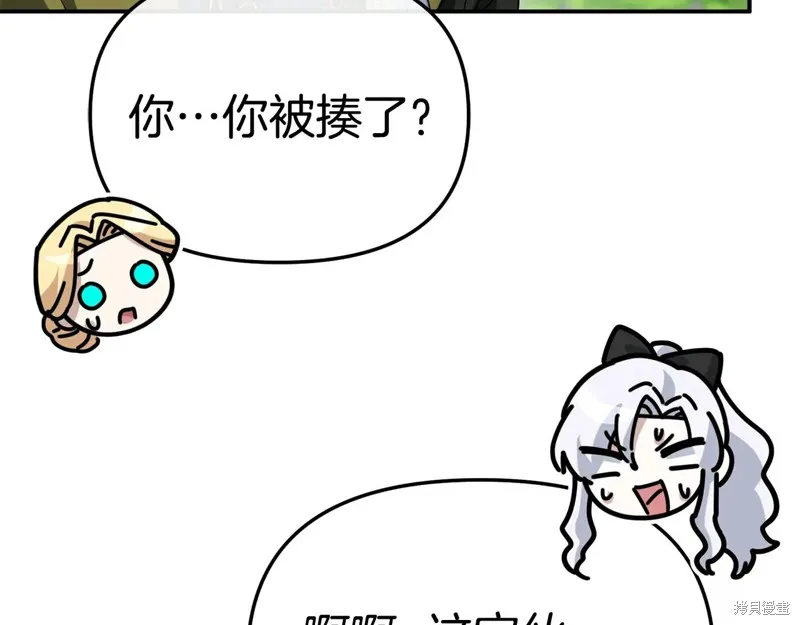 我在死敌家当团宠,第96话,第179张