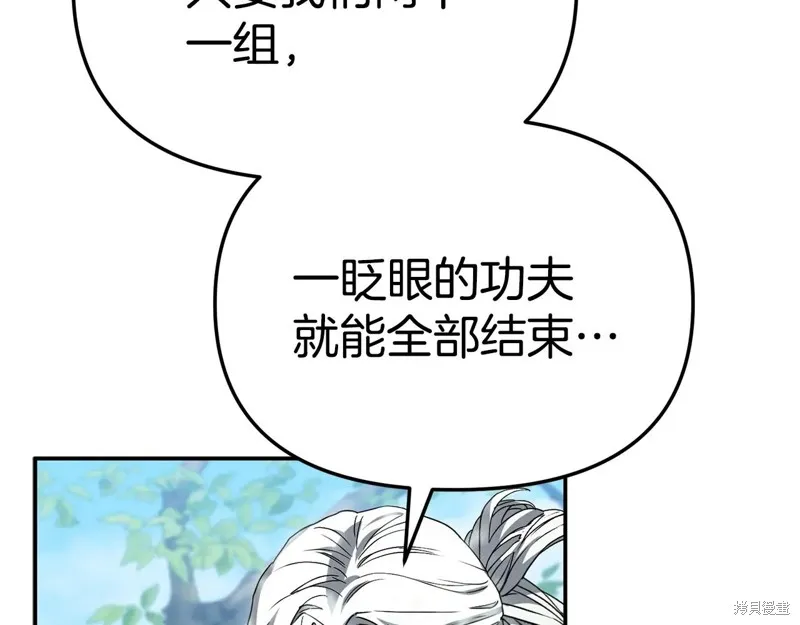 我在死敌家当团宠,第96话,第181张