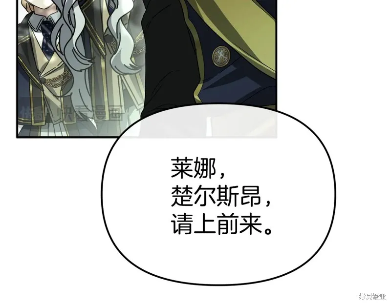 我在死敌家当团宠,第96话,第183张