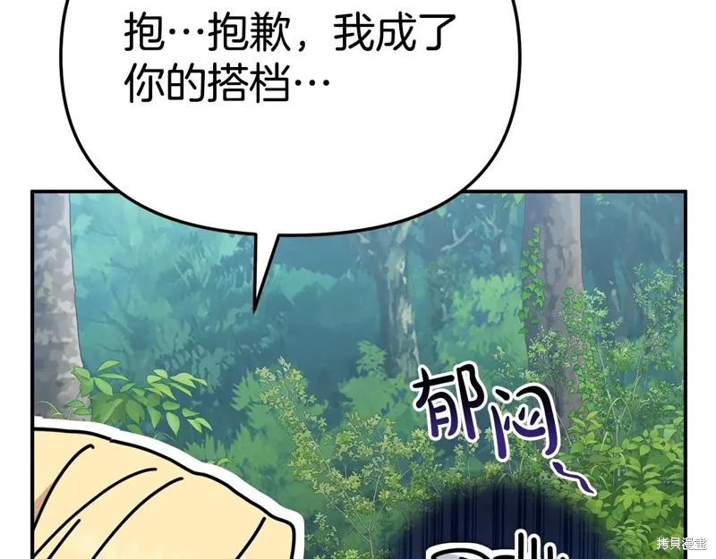 我在死敌家当团宠,第96话,第187张