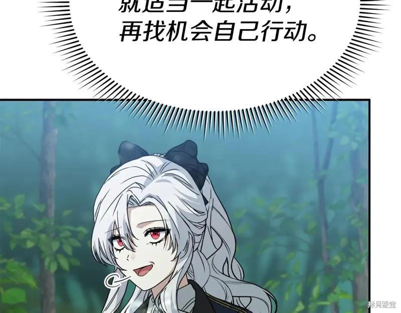 我在死敌家当团宠,第96话,第191张