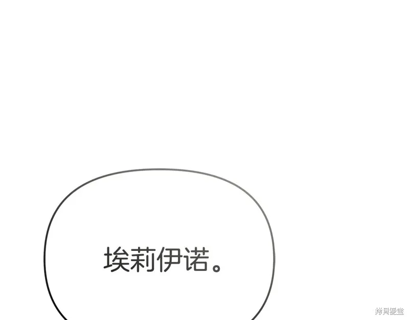 我在死敌家当团宠,第96话,第195张