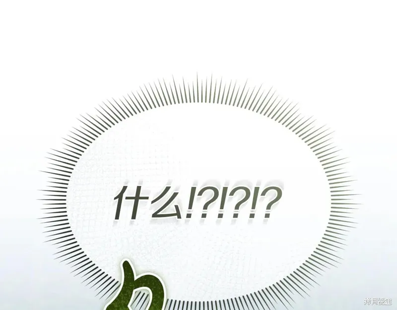 我在死敌家当团宠,第96话,第199张