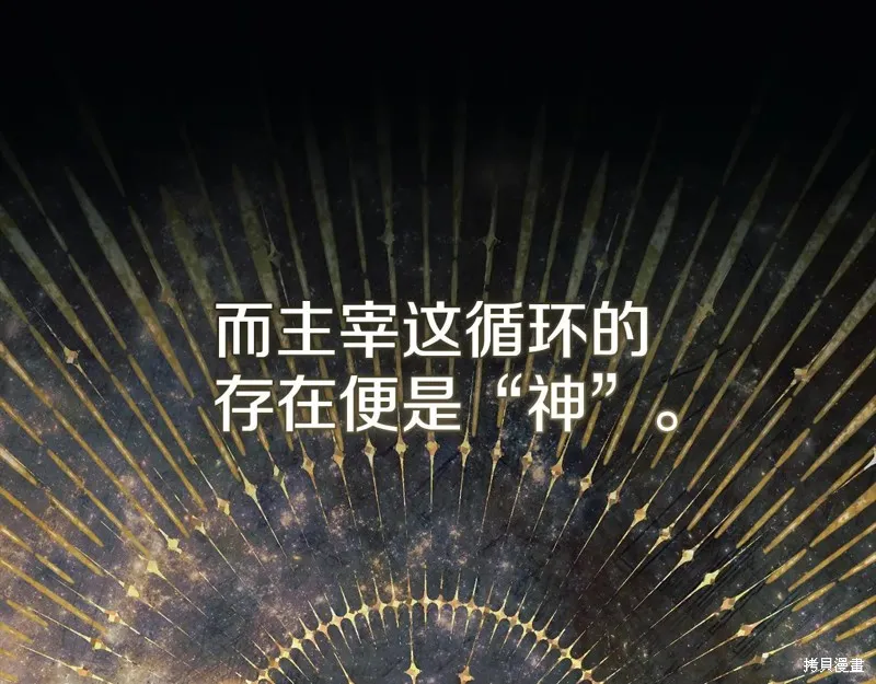 我在死敌家当团宠,第96话,第20张