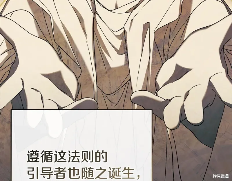 我在死敌家当团宠,第96话,第22张
