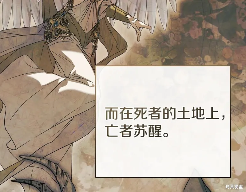 我在死敌家当团宠,第96话,第24张