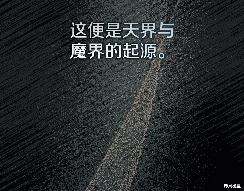 我在死敌家当团宠,第96话,第27张