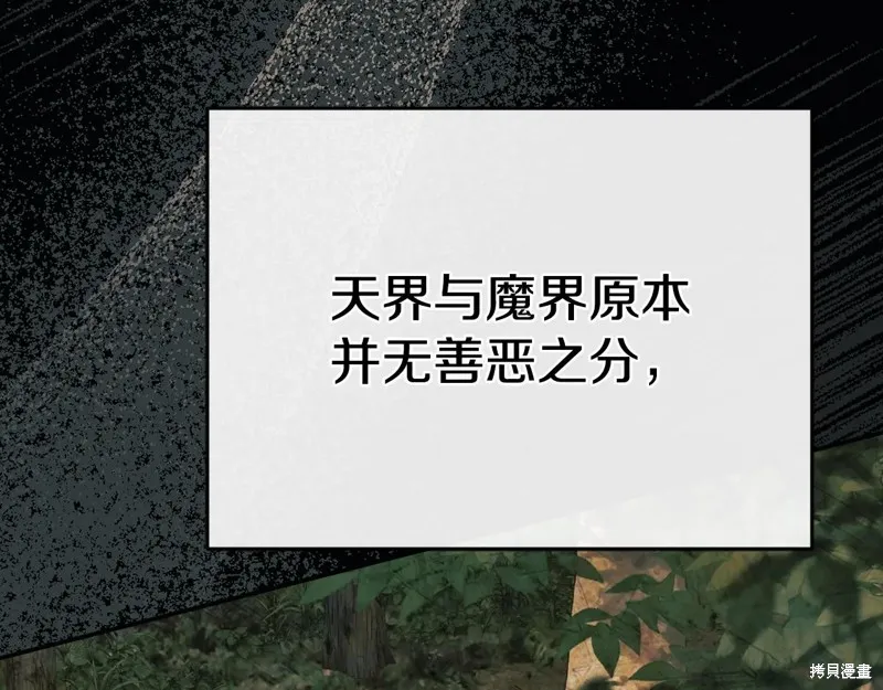 我在死敌家当团宠,第96话,第28张