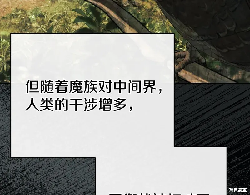我在死敌家当团宠,第96话,第30张