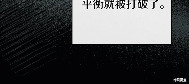 我在死敌家当团宠,第96话,第31张