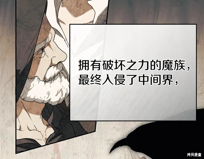 我在死敌家当团宠,第96话,第33张