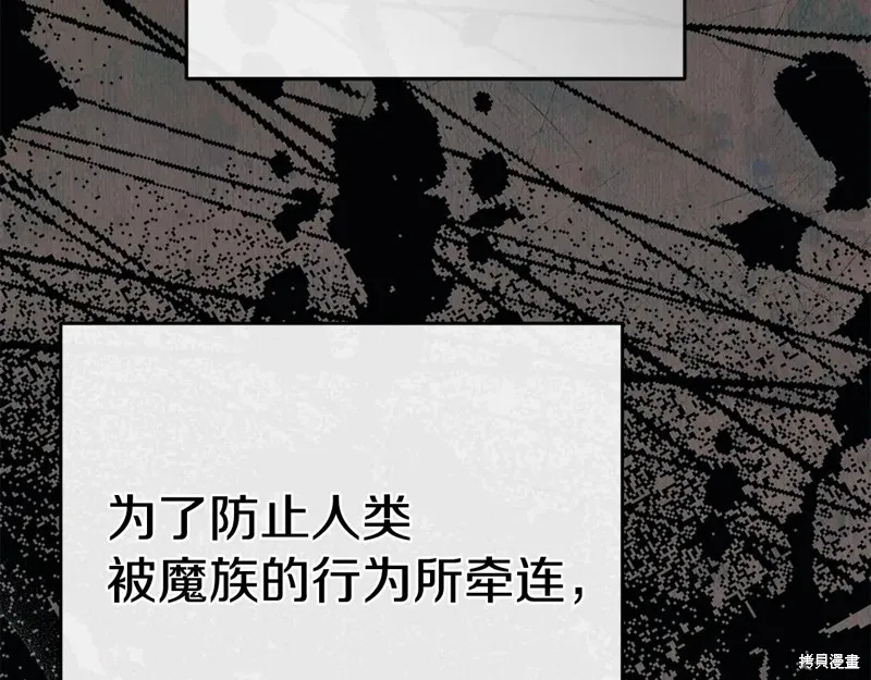 我在死敌家当团宠,第96话,第36张