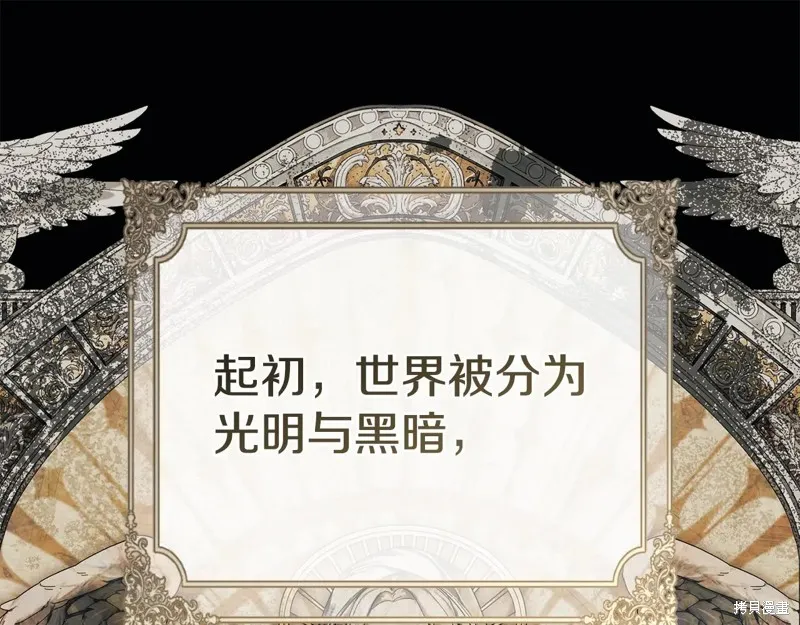 我在死敌家当团宠,第96话,第5张