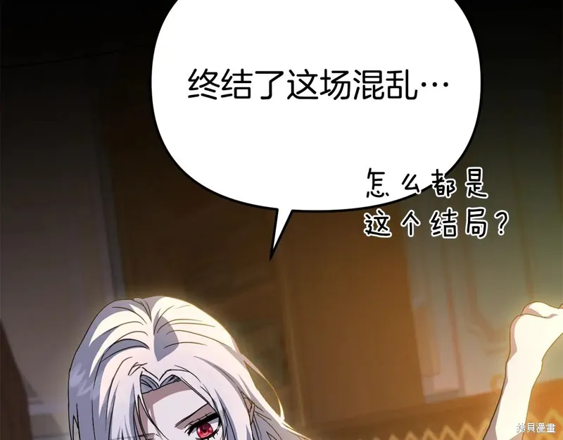 我在死敌家当团宠,第96话,第51张