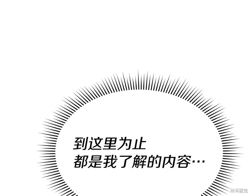 我在死敌家当团宠,第96话,第53张