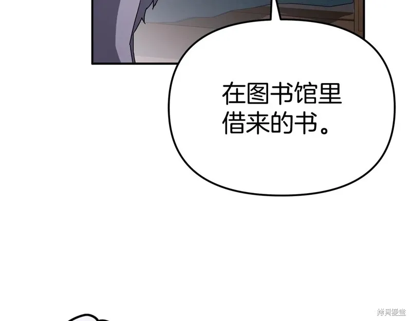 我在死敌家当团宠,第96话,第57张