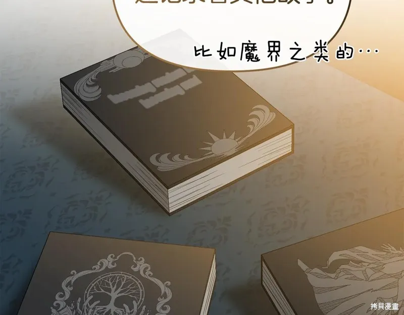 我在死敌家当团宠,第96话,第59张