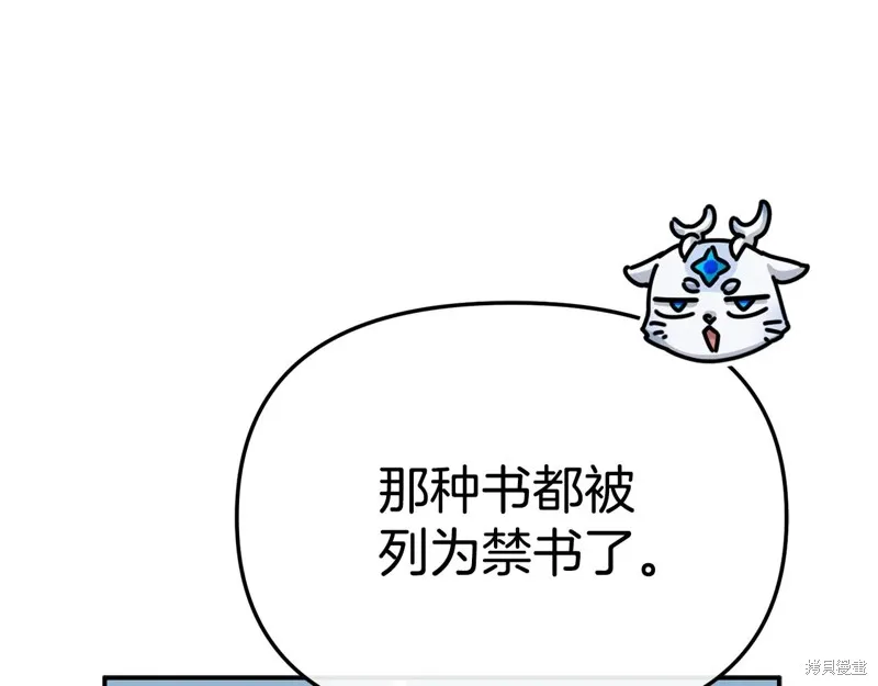 我在死敌家当团宠,第96话,第61张