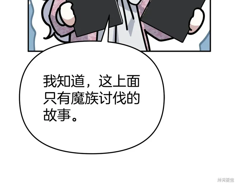 我在死敌家当团宠,第96话,第63张