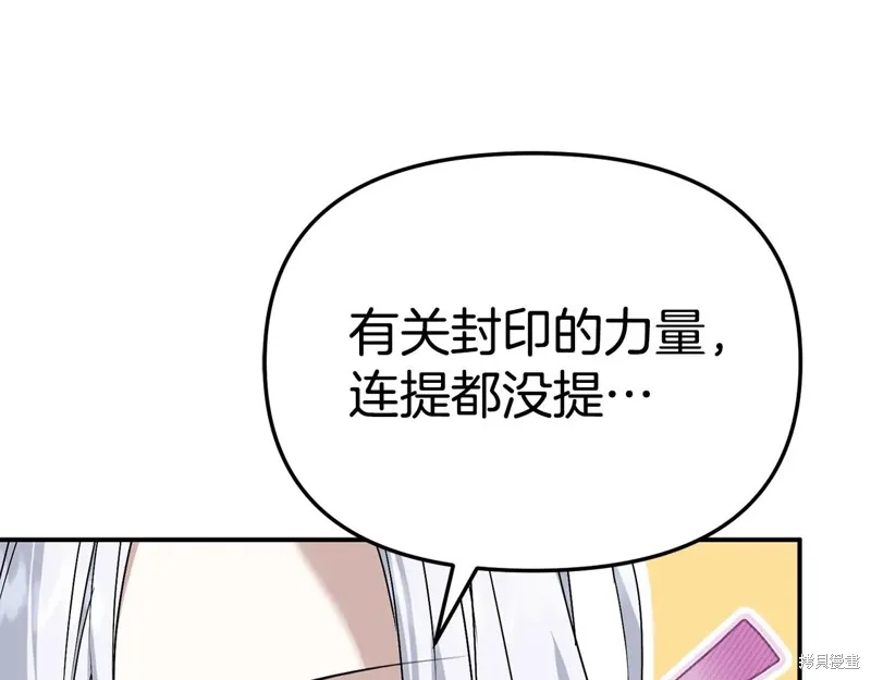 我在死敌家当团宠,第96话,第64张