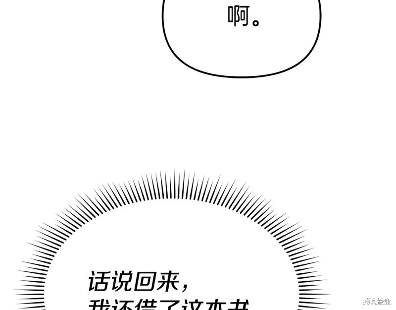 我在死敌家当团宠,第96话,第66张