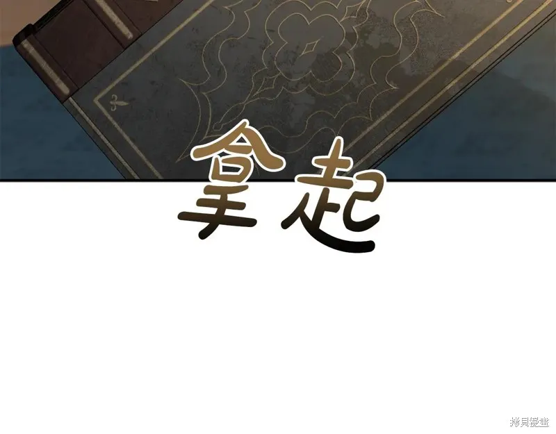 我在死敌家当团宠,第96话,第68张