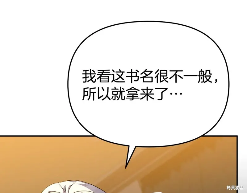 我在死敌家当团宠,第96话,第69张