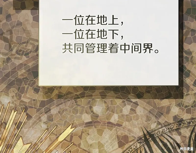 我在死敌家当团宠,第96话,第73张
